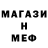 МЕТАДОН кристалл IGOR MAYNGARD