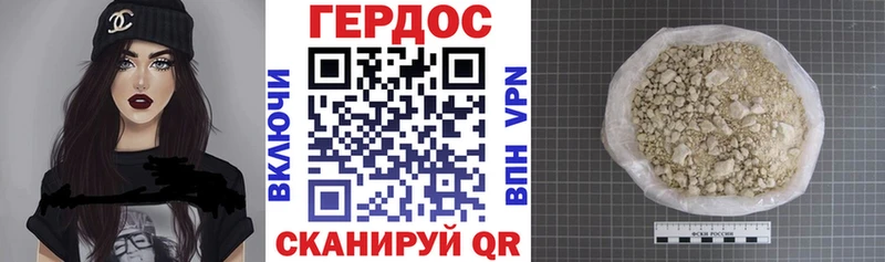ГЕРОИН VHQ  Кодинск 