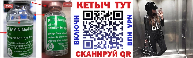 Кетамин ketamine  Кодинск 
