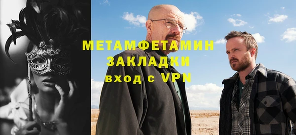 метамфетамин Белоозёрский