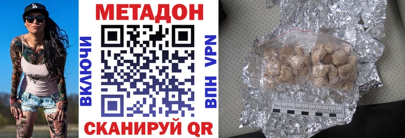 Метадон кристалл  купить закладку  Кодинск 