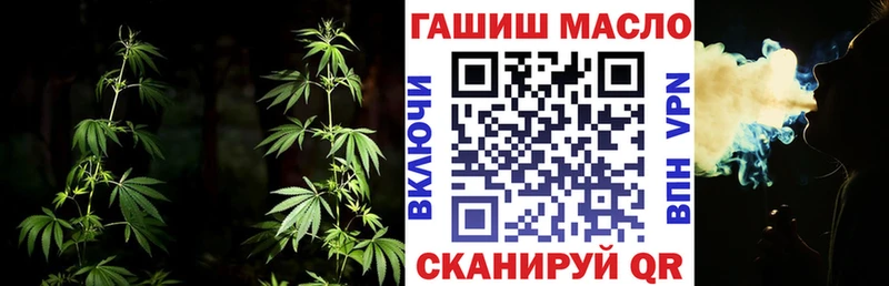 MEGA ссылки  купить наркоту  Кодинск  ТГК гашишное масло 